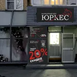Фасад